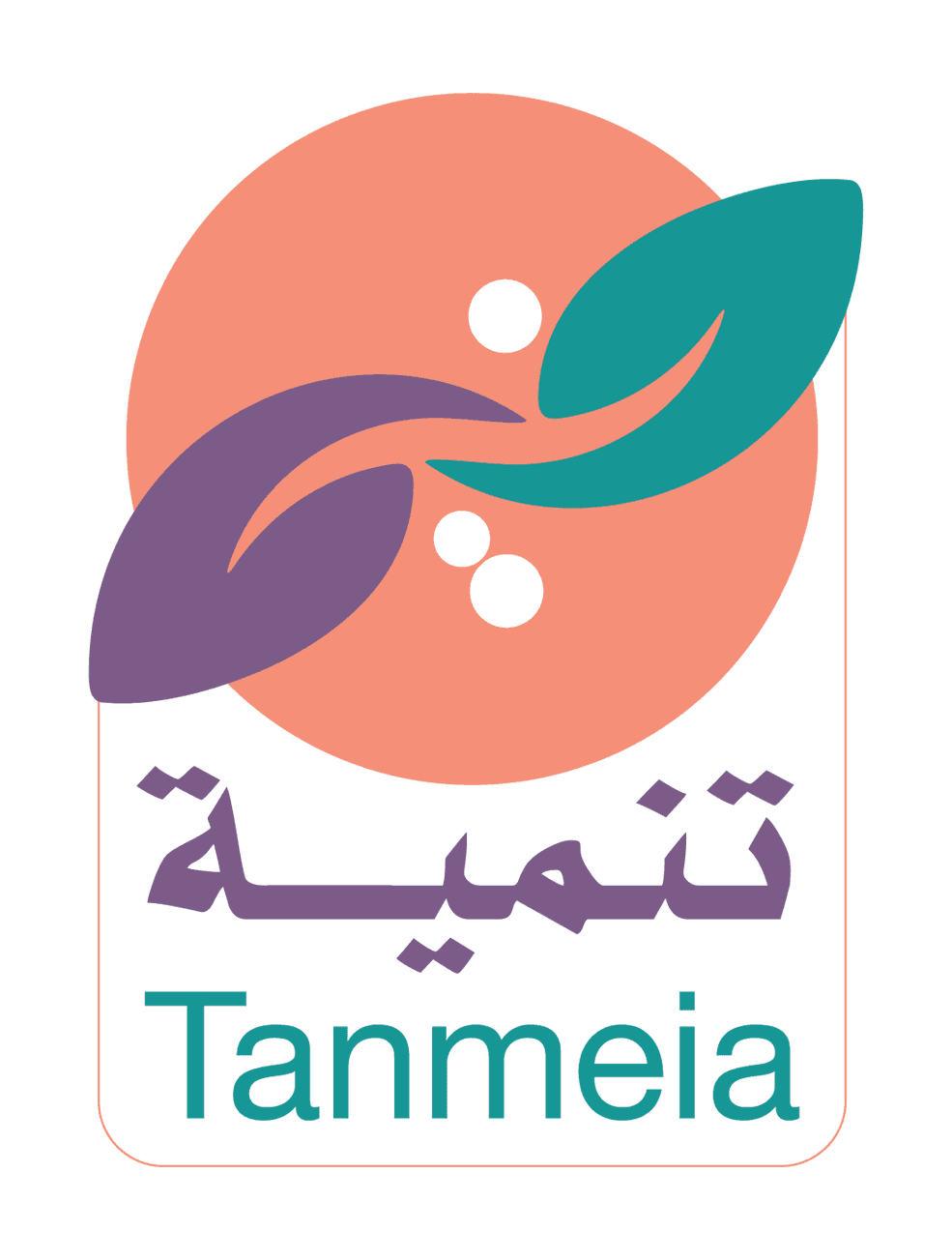 التنمية الخيرية 